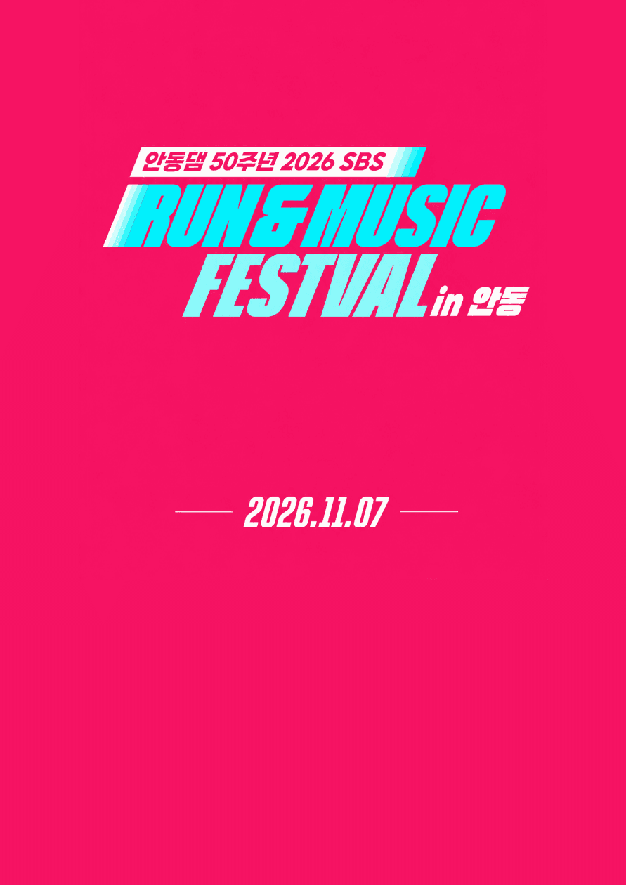 RUN&MUSIC FESTIVAL in 안동